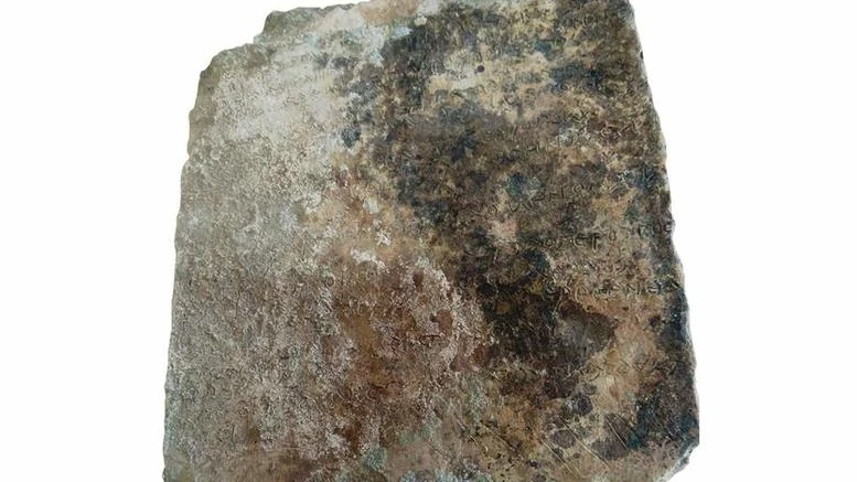 Πήλινη πλάκα με 13 στίχους της Οδύσσειας στις 10 μεγάλες ανακαλύψεις